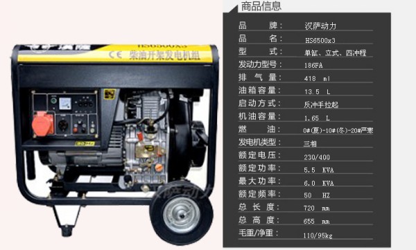 品牌柴油發電機 原始圖片2