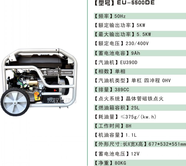 小型汽油发电机型号