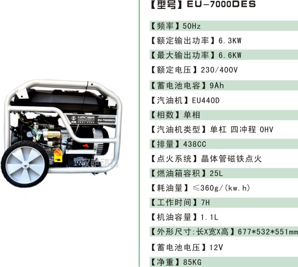 三相汽油發(fā)電機(jī)原始圖片3