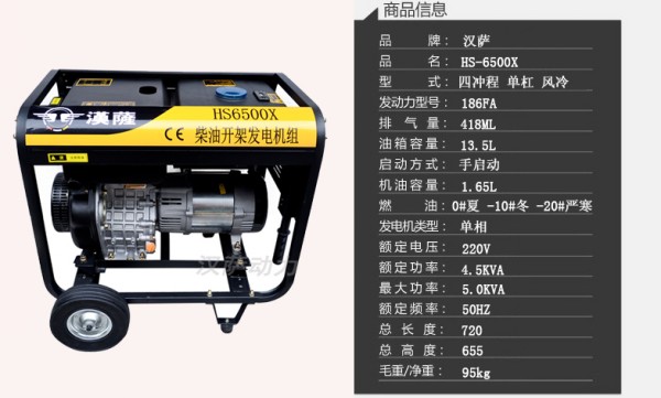 單缸柴油發(fā)電機(jī) 