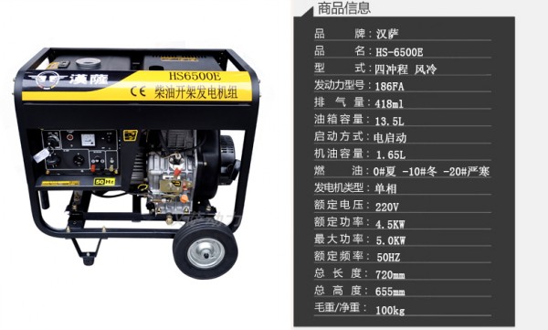 5kw柴油發(fā)電機價格