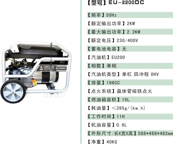 最小的汽油发电机