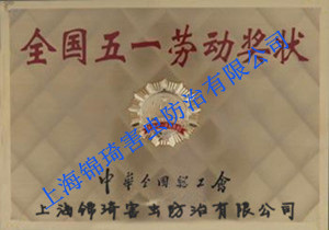 上海除白蟻-預防白蟻-奉賢殺白蟻公司-專業滅白蟻公司-白蟻防治