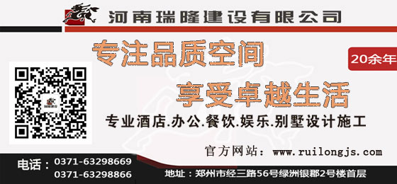 專業賓館裝修鄭州賓館裝修設計公司哪家專業【瑞隆建設】