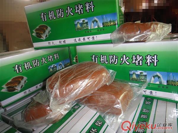 供應(yīng)有機(jī)防火堵料原始圖片2