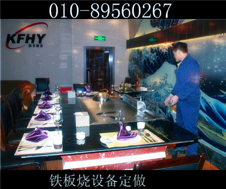 保山大型鐵板燒設(shè)備