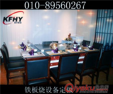 貴陽(yáng)鐵板燒設(shè)備電