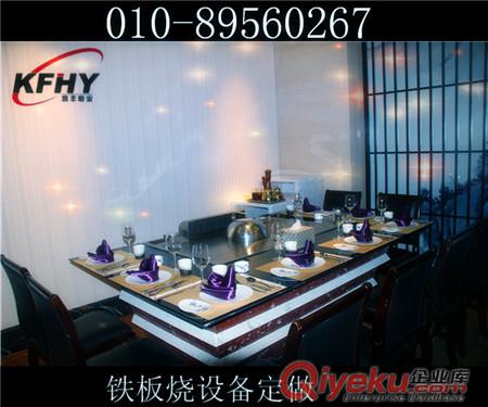 貴陽鐵板燒設備電