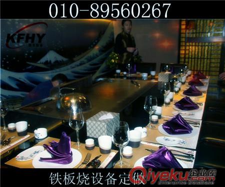 貴陽鐵板燒設備電