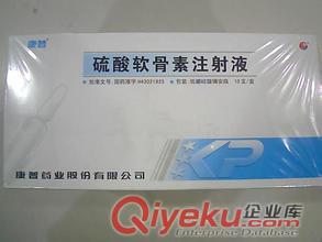 強(qiáng)盛(環(huán)孢素膠囊) 價格46元/盒 哪里賣 效果 說明書