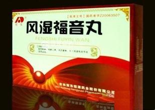 迪澳供應；風濕福音丸 價格與規格 用途與效果 用法與與量