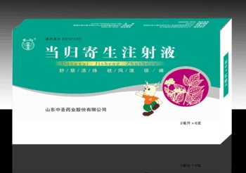 当归寄生注射液 价格与规格 用途与效果 用法与用量