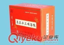 烏蘭十三味湯散 上海哪里賣 效果 說明書 生產商 價格80元盒