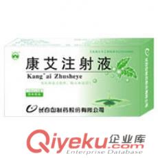康艾注射液 價格60元/盒 規格10ml×6支/盒 哪里賣 效果