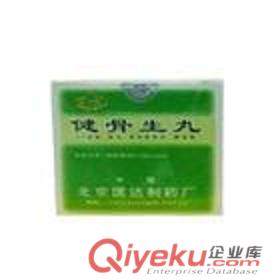 健骨生丸 價(jià)格60元/盒 哪里賣 效果 生產(chǎn)商 用法