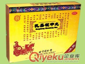 骨龍膠囊 價格22元/盒 主治；散寒鎮痛、hxqf、強筋壯骨