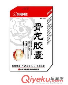 骨龍膠囊 價格22元/盒 主治；散寒鎮痛、hxqf、強筋壯骨