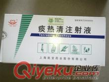 上海凱寶生產；痰熱清注射液 價格4元/支 一件多少支 批發價多少