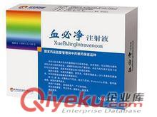 血必凈注射液 用于溫熱類疾病zl的{tx}藥 價格 規格 哪里賣