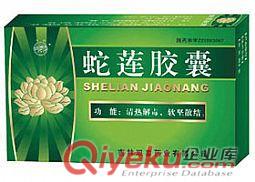 吉林生產(chǎn)；蛇蓮膠囊 價(jià)格45元/盒 哪里賣(mài) 效果
