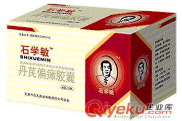 丹芪偏癱膠囊 價格52元/盒 規(guī)格0.4g0.4g*24粒*3盒