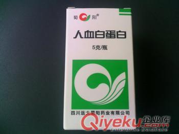 泰邦(人血白蛋白)價格200元/盒 上海哪里賣 規格