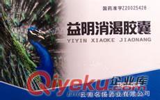 安琪坦(黃體酮軟膠囊)價格25元 規格0.1g*30粒 哪里賣