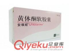 安琪坦(黃體酮軟膠囊)價格25元 規格0.1g*30粒 哪里賣