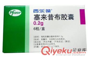 西樂葆(塞來昔布膠囊) 價格16元/盒 輝瑞生產