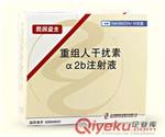 凯因益生(重组人干扰素α2b注射液)价格170元/盒 哪里卖