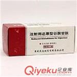 阿拓莫兰(注射用还原型谷胱甘肽)价格140元/盒 哪里卖 生产商