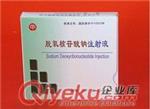脱氧核苷酸钠注射液 价格90元/盒 规格50mg*5支/盒