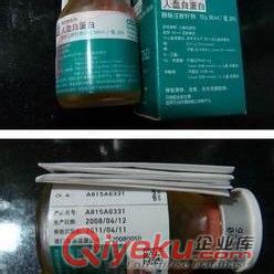 萊士生產；安普萊士(人血白蛋白)價格170元/瓶 規格50ml:10g/瓶