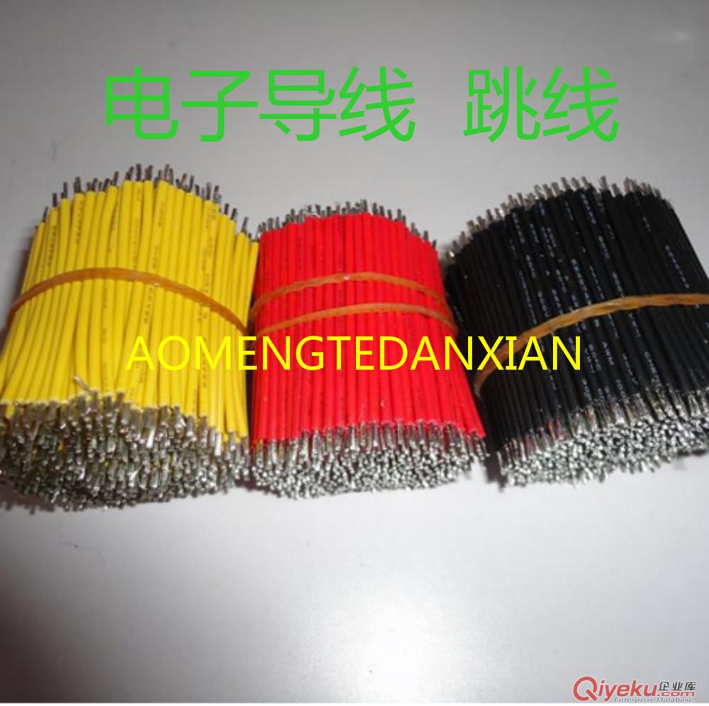 UL1007 UL1015UL1617UL1672電子導線雙頭沾線  長短按要求訂做