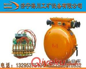 礦用隔爆真空電磁啟動器QBZ-30 1140(660)N