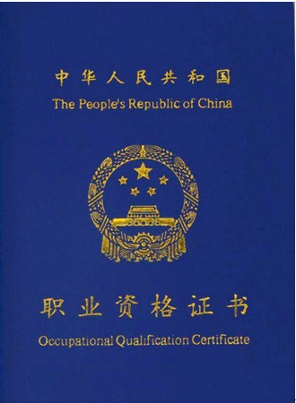 金相檢驗員培訓-物理金相實檢驗工考證培訓，金相檢驗員資格證書報考條件 