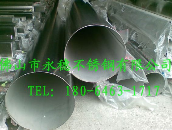 不銹鋼304圓管Φ48*0.58_廣州廠家