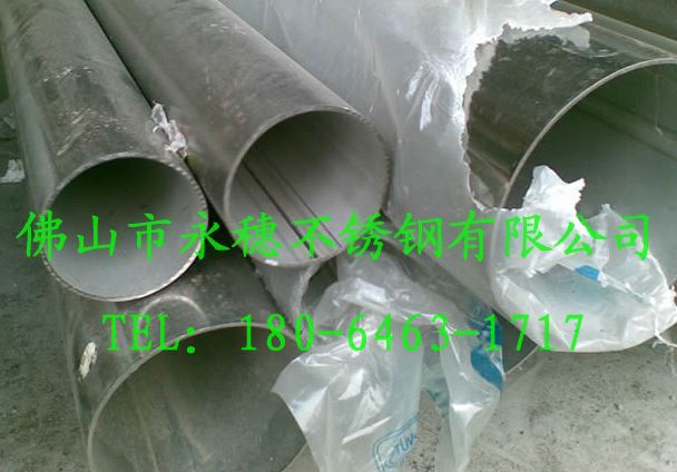不銹鋼304圓管Φ48*0.58_廣州廠家