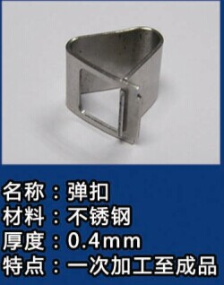異型件
