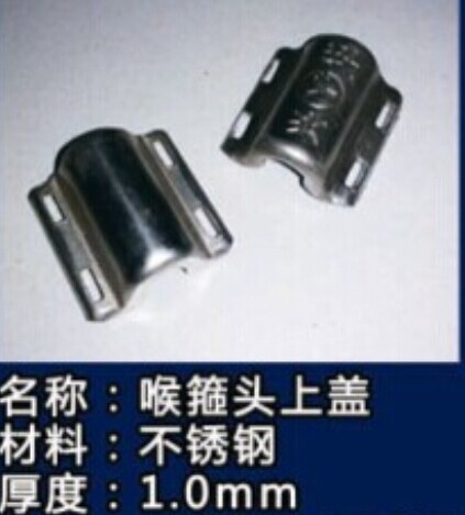 美式喉箍帶,喉箍帶,喉箍廠家