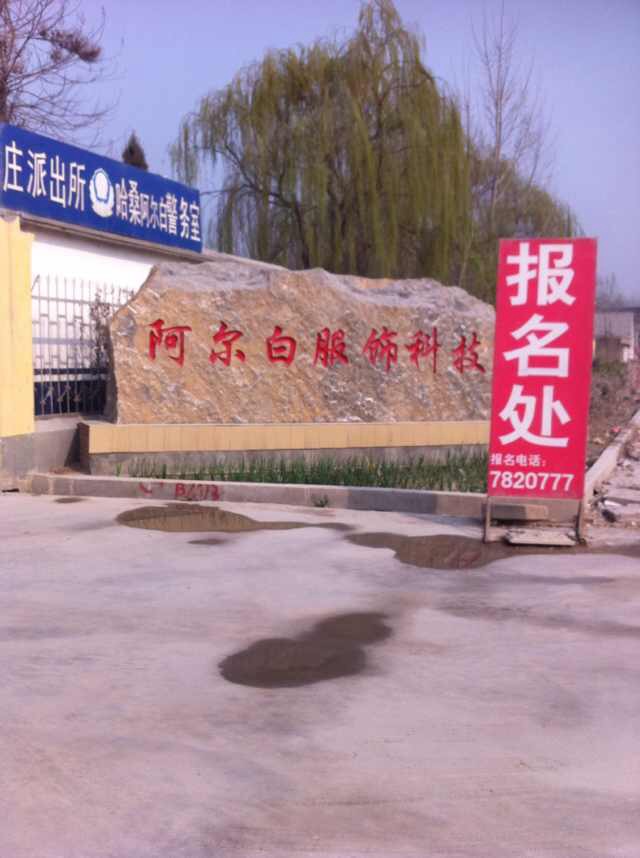 阿拉伯大袍