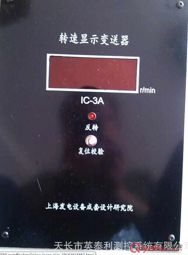 tj清倉銷售數字轉速表IC-3A上海發(fā)電設備 汽輪機轉速  
