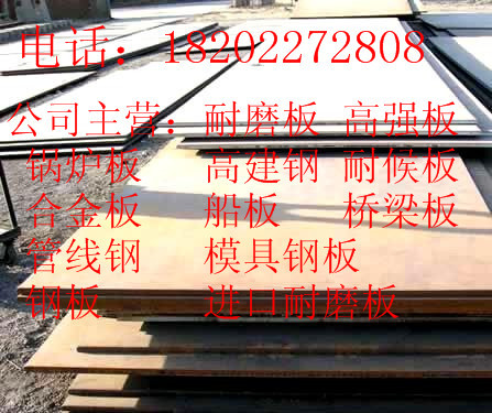 八鋼