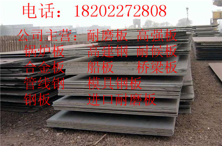 阜陽(yáng)【【機(jī)械用15CrMoR中厚鍋爐板價(jià)格≥≥★