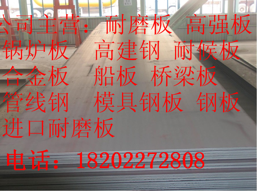 大理管道用Q345E合金鋼板招商—㊣—）））