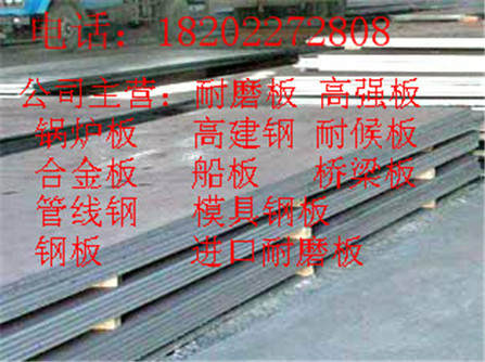 三明水泥廠用NM360耐磨板抗壓強(qiáng)度