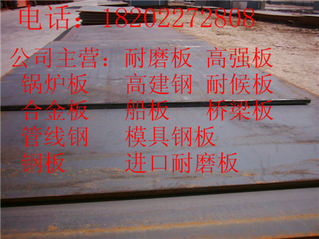 大慶火電廠用4個厚的Q355NH耐候鋼板銷售≥——