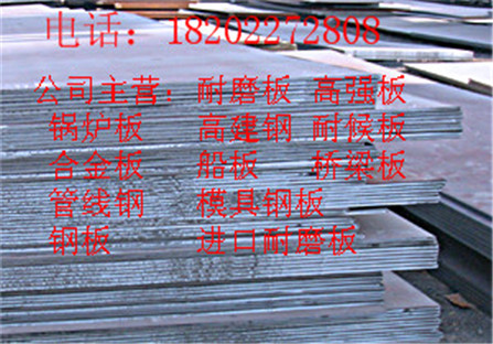 牡丹江支柱用Q235GJC高建鋼板價格優惠