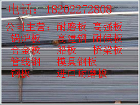 重慶供應現貨45Mn錳板性能