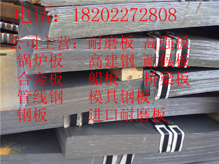 那曲臨汾市NM450耐磨鋼板價格優惠